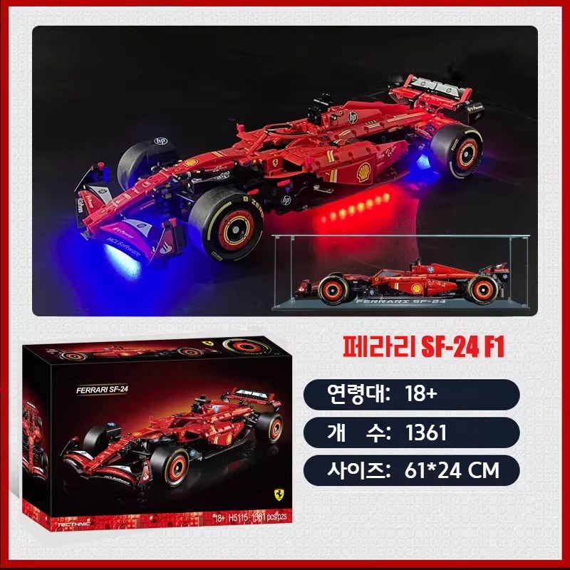 페라리 F1 레이싱 SF-24 레고 호환 블록 장난감 42207 남아 조립 완구 26년 신상 111,500원