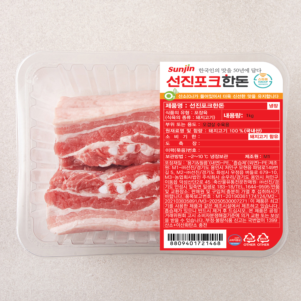 선진포크 한돈 오겹살 수육용 (냉장) 22,890원