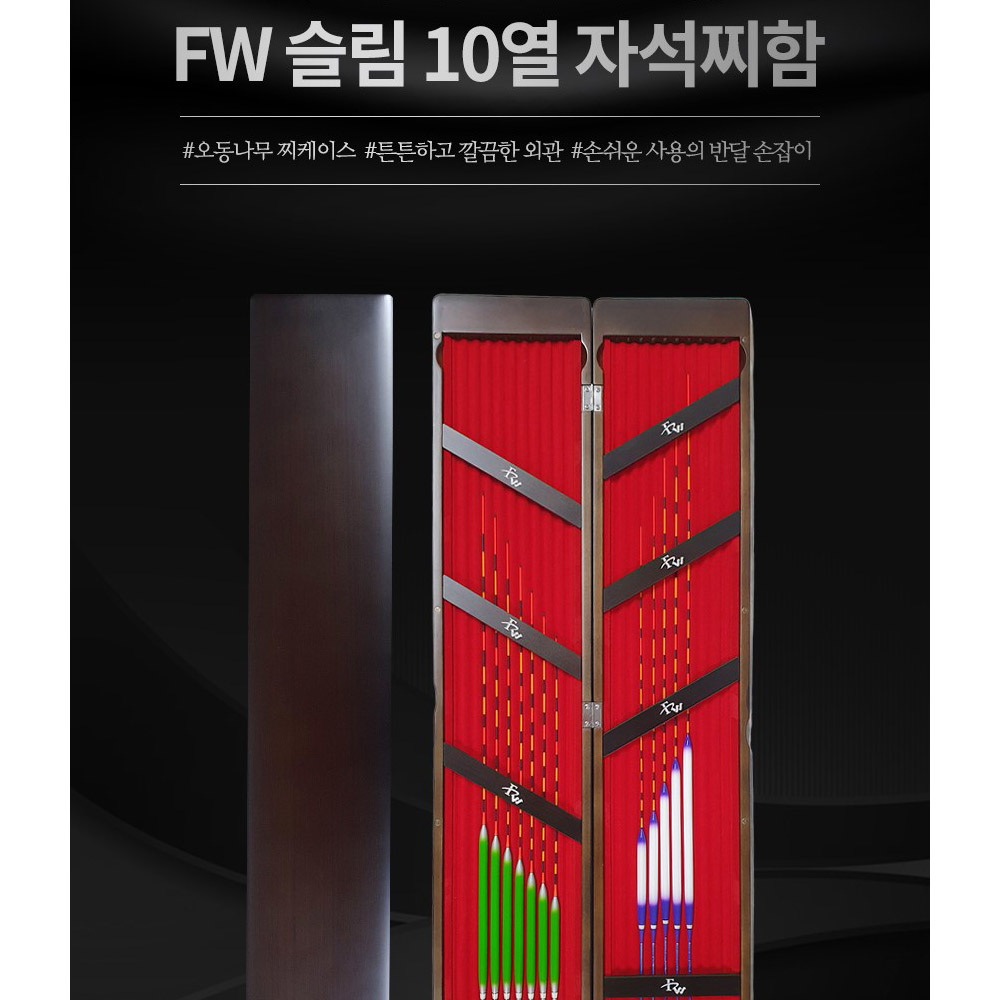 피싱위드 고급 10열 자석찌함, 1개 120,000원