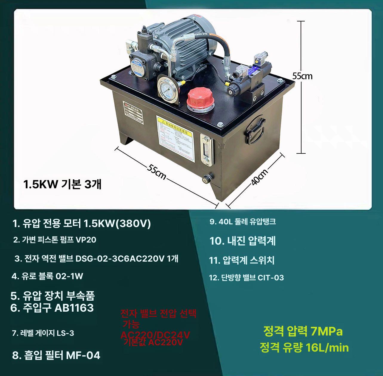 소형 유압 유니트 스테이션 구리스 파워팩 고압 밸브 426,700원