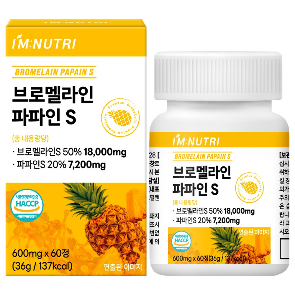 아임뉴트리 브로멜라인 파파인 고함량 효소 식약처 HACCP 9,800원