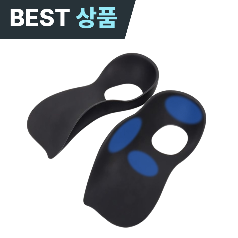 구띨 아치깔창 기능성 보조 균형 신발 좌우세트 4,800원