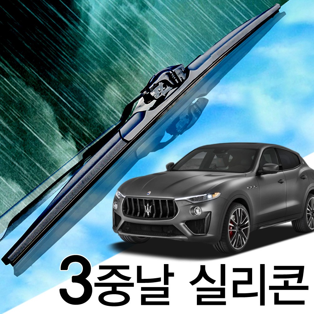 3중날 트리플 X 실리콘와이퍼 마세라티 르반떼 르반테, 르반떼(16년-현재) 650+450_세트 38,000원