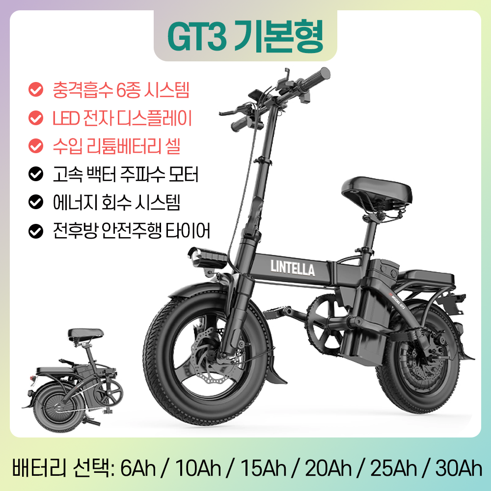 똥띵 전기 자전거 접이식 초경량 48V 전동 고출력 PAS 2인승 배달용 출퇴근 전기자전거 258,500원