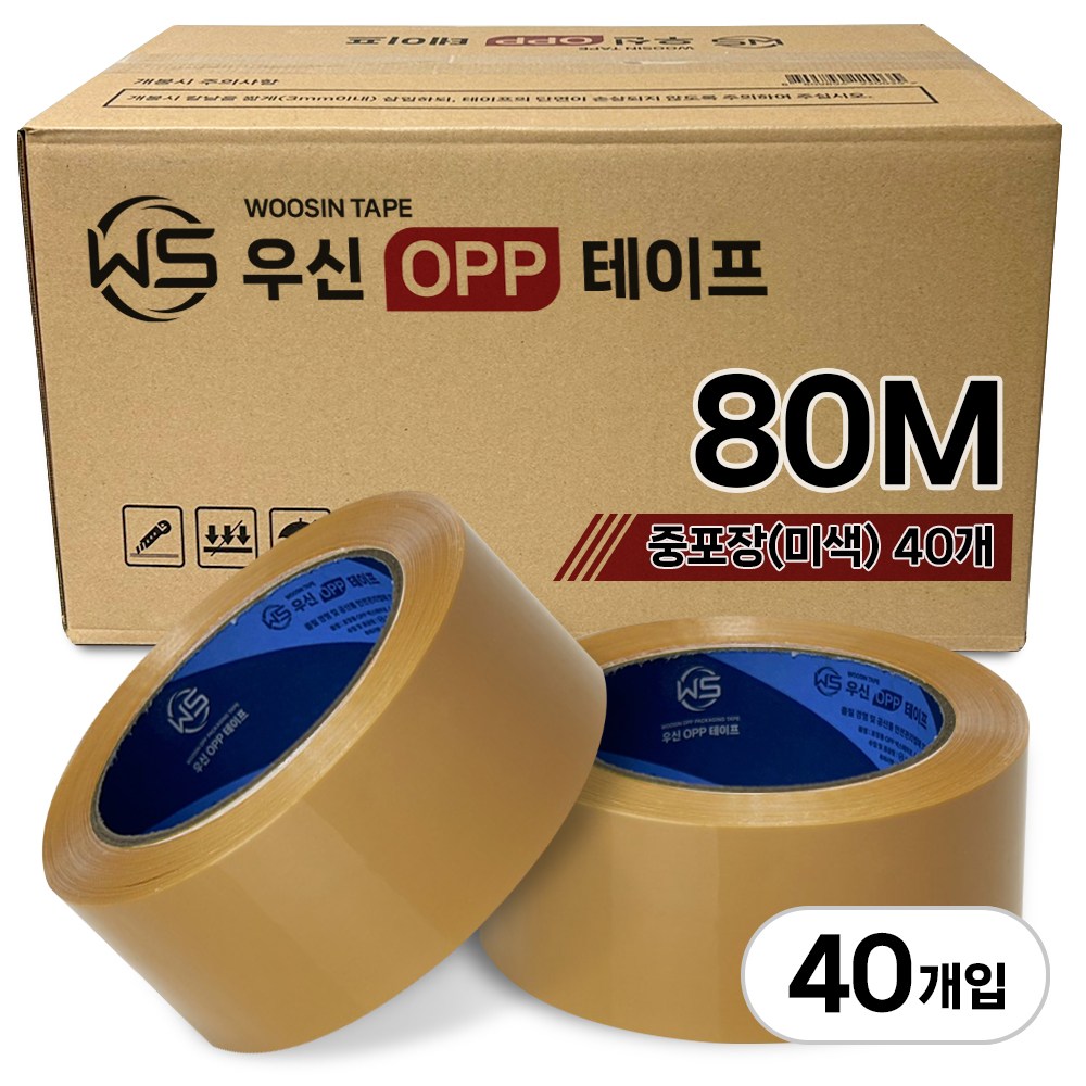 황색 박스테이프 80M 중포장 opp 우신 테이프 고중량 낱개 미색 우신테이프, 40개 43,700원