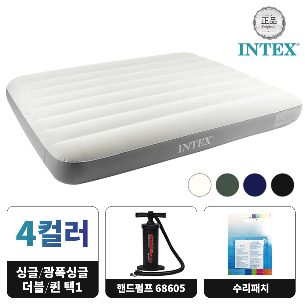 [핸드펌프 세트] 인텍스 에어매트 캠핑베드, 아이보리(핸드펌프L+수리패치) 29,800원