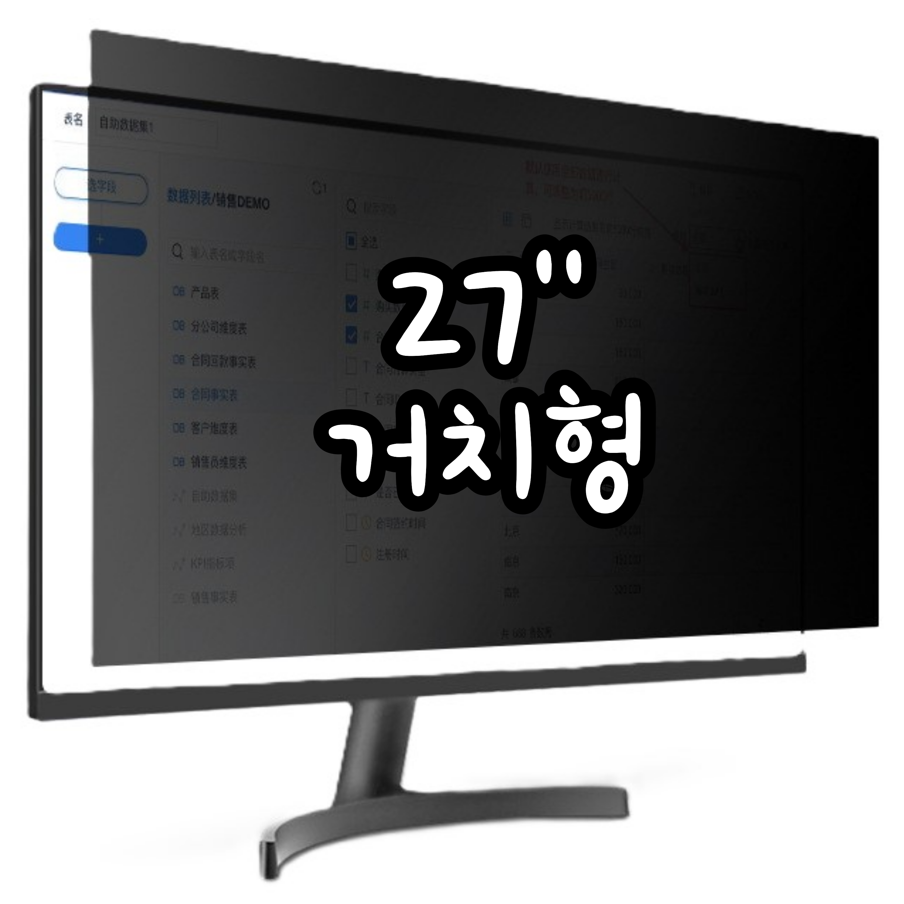 필름스테이션 보안 필름 23.6~27인치 26,500원