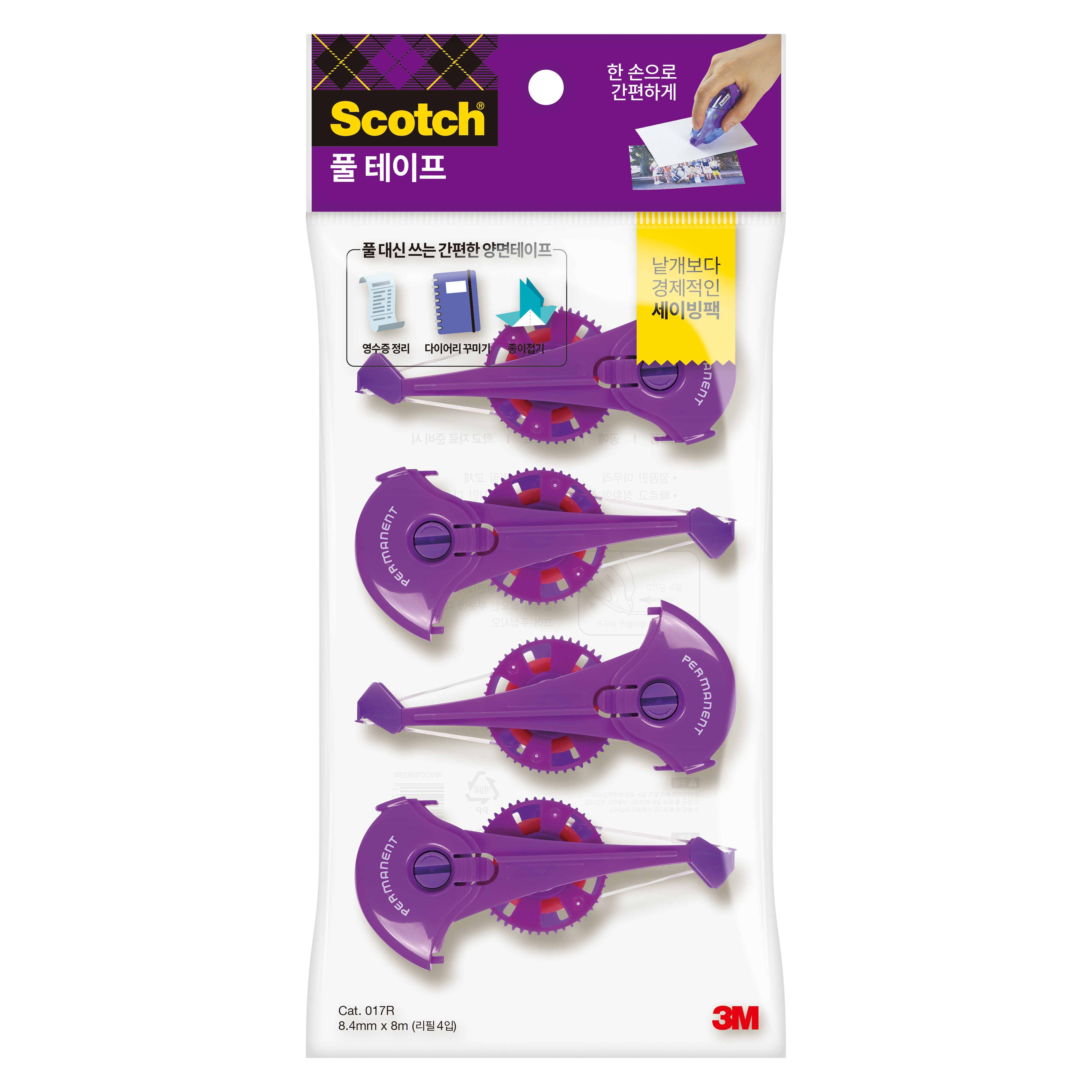 쓰리엠 스카치 투명 양면 테이프 017 리필 8.4mm x 8m 4p 6,700원