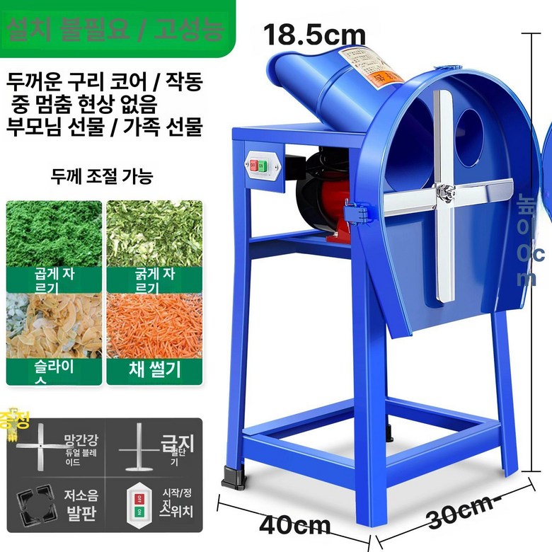풀 분쇄기 사료 옥수수 잔디 목재 짚단 돼지 고추대 208,800원