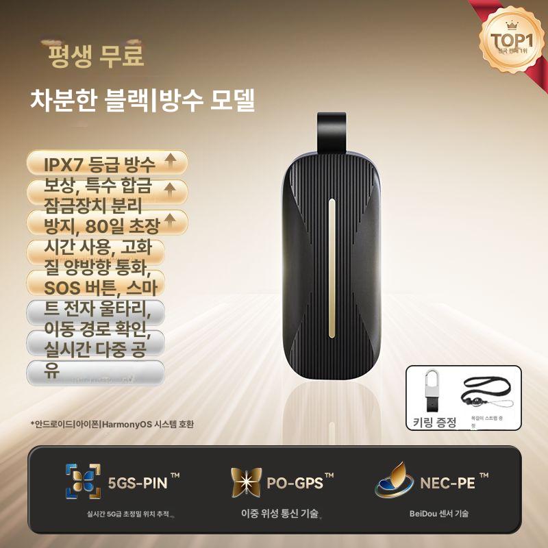 더패스터 치매노인위치추적기 노인 위치 추적기, 기본 구성품, 스테디블랙 방수 60일 배터리 107,300원