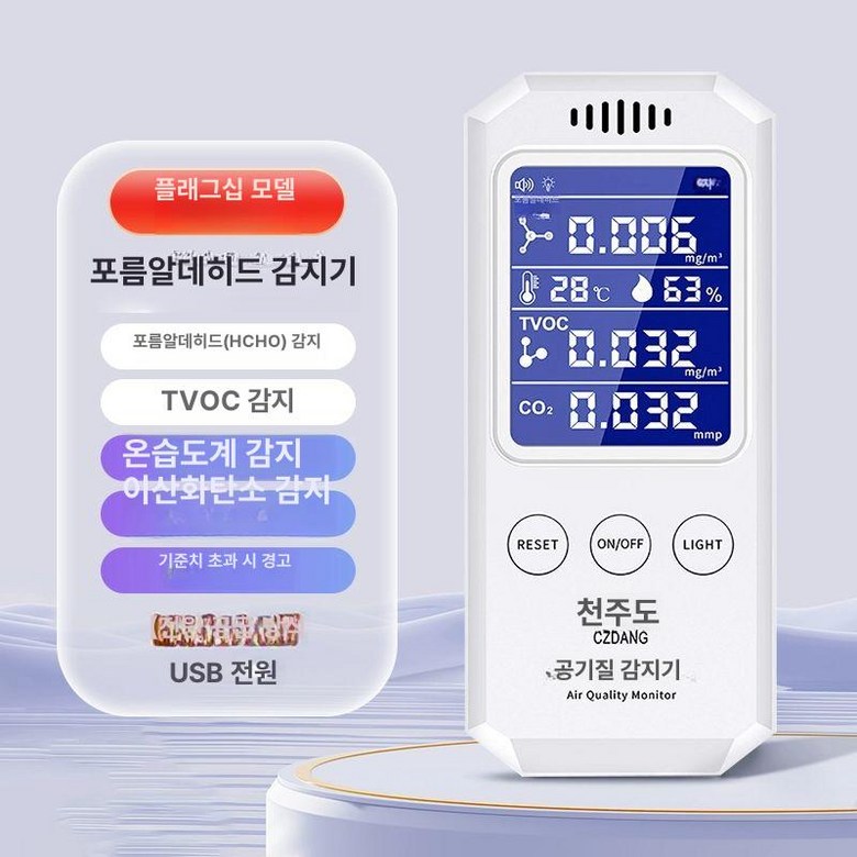 오존 측정기 휴대용 측정 센서 검출기 오염 공기 98,000원