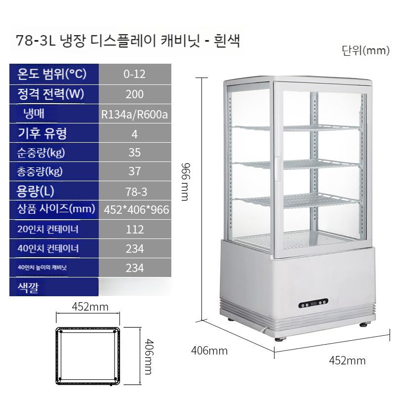 카페쇼케이스 업소용 냉장고 제과 음료 음료수 술장고 마카롱 주류 사각 디저트 진열대 666,000원