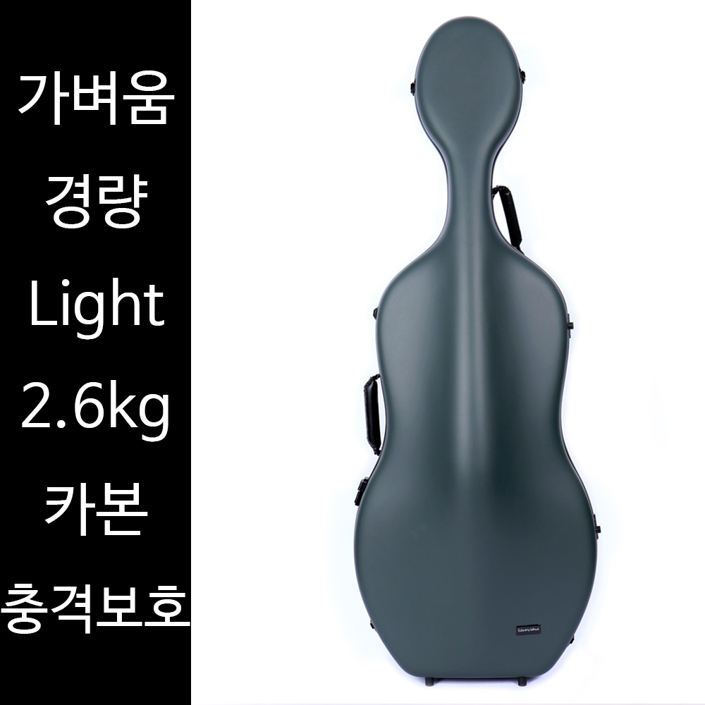 실버리 웨이브 초경량 첼로 카본 하드 케이스 다크그린 2.6kg, 1개 1,800,000원