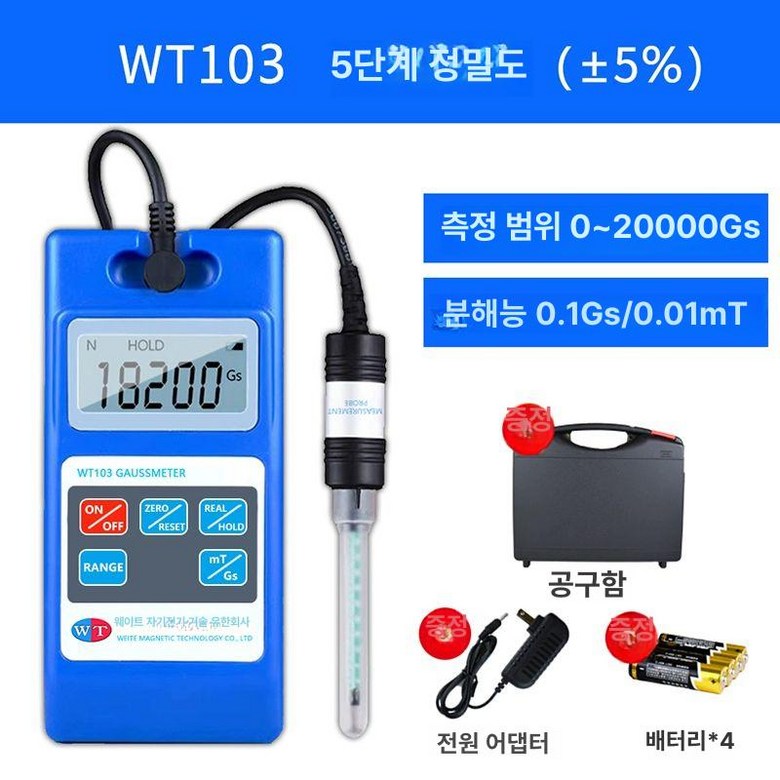 고정밀 가우스메타 자력 교반기 검출기 WT103 사우스메타 83,400원