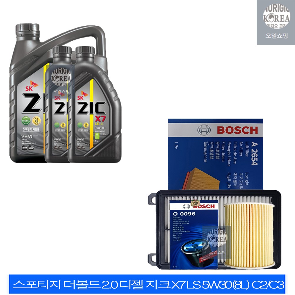 스포티지 더볼드 2.0 디젤 지크 X7 LS 5W30(8L) C2/C3 엔진오일세트 0096-2654 86,000원