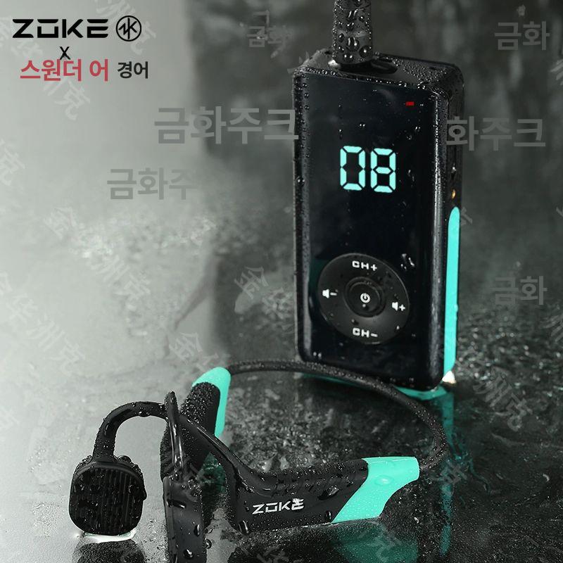 훈련 수중 골전도 워키토키 철인3종 시스템 싱크로나이즈, D. Zoke트레이닝이어폰+Zoke송신기, 기본 모델명/품번 243,900원