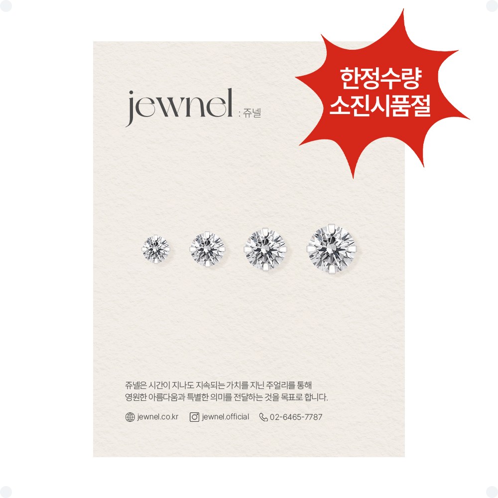 쥬넬 [4개세트]써지컬스틸 화이트 크리스탈 큐빅 프레스 데일리 피어싱 세트 21,200원