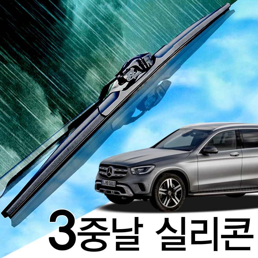 3중날 트리플 X 실리콘와이퍼 벤츠 GLC220d 250 250d 300 350d 350e 43 63AMG X253 C253 38,000원