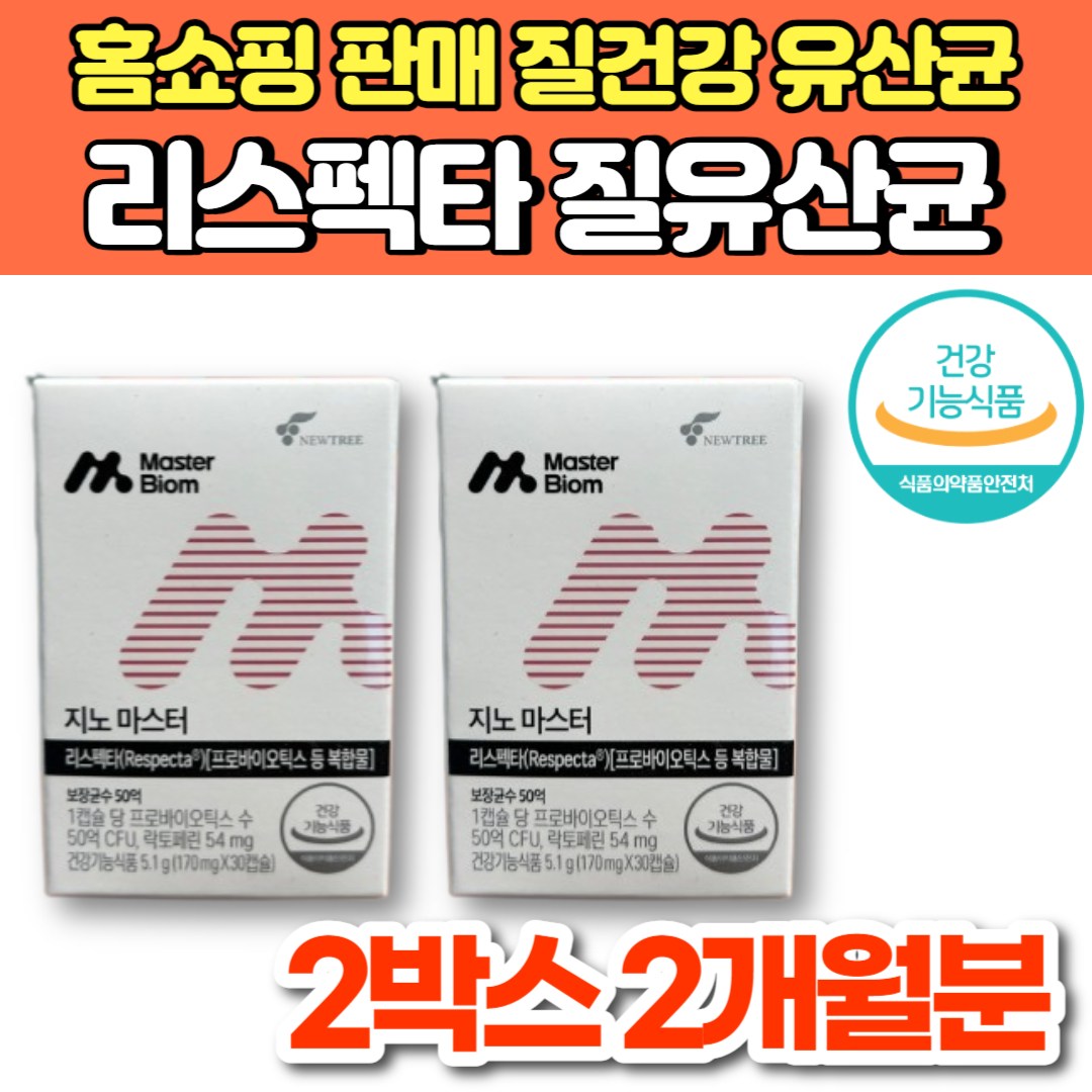 홈쇼핑 지노마스터 리스펙타 질 유산균 프로바이오틱스 프로바이오스틱 질내 유익균 락토페린 20대 30대 40대 50대 60대 여성 질건강 영양제 98,790원