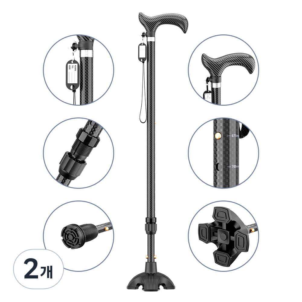 노인용 탄소섬유 지팡이 300g 초경량 노인 지팡이노인 지팡이탄소 섬유 지팡이노인용 지팡이 보행기, 2개, 검정색 54,000원