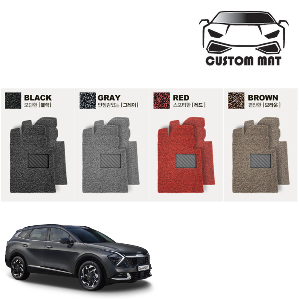 더올뉴 스포티지NQ5 코일매트 카매트 확장형 프리미엄 커스텀제작 64,900원