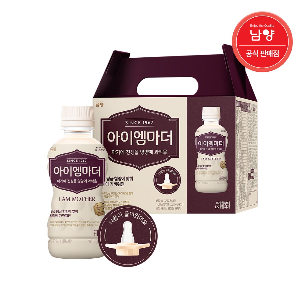 남양 [남양] 아이엠마더 액상분유 6입 + 니플1개 1단계 12,400원
