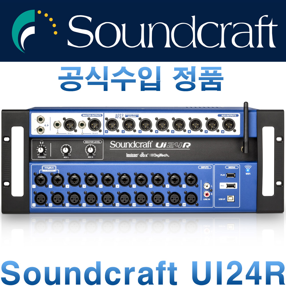 Soundcraft UI24R / UI-24R / 24채널 디지털콘솔 / 사운드크래프트 / 디지털믹서 / 원격조정 디지털믹서 / 테블릿 / PC 스마트폰 컨트롤/ 정품 / 당일발송 2,263,970원