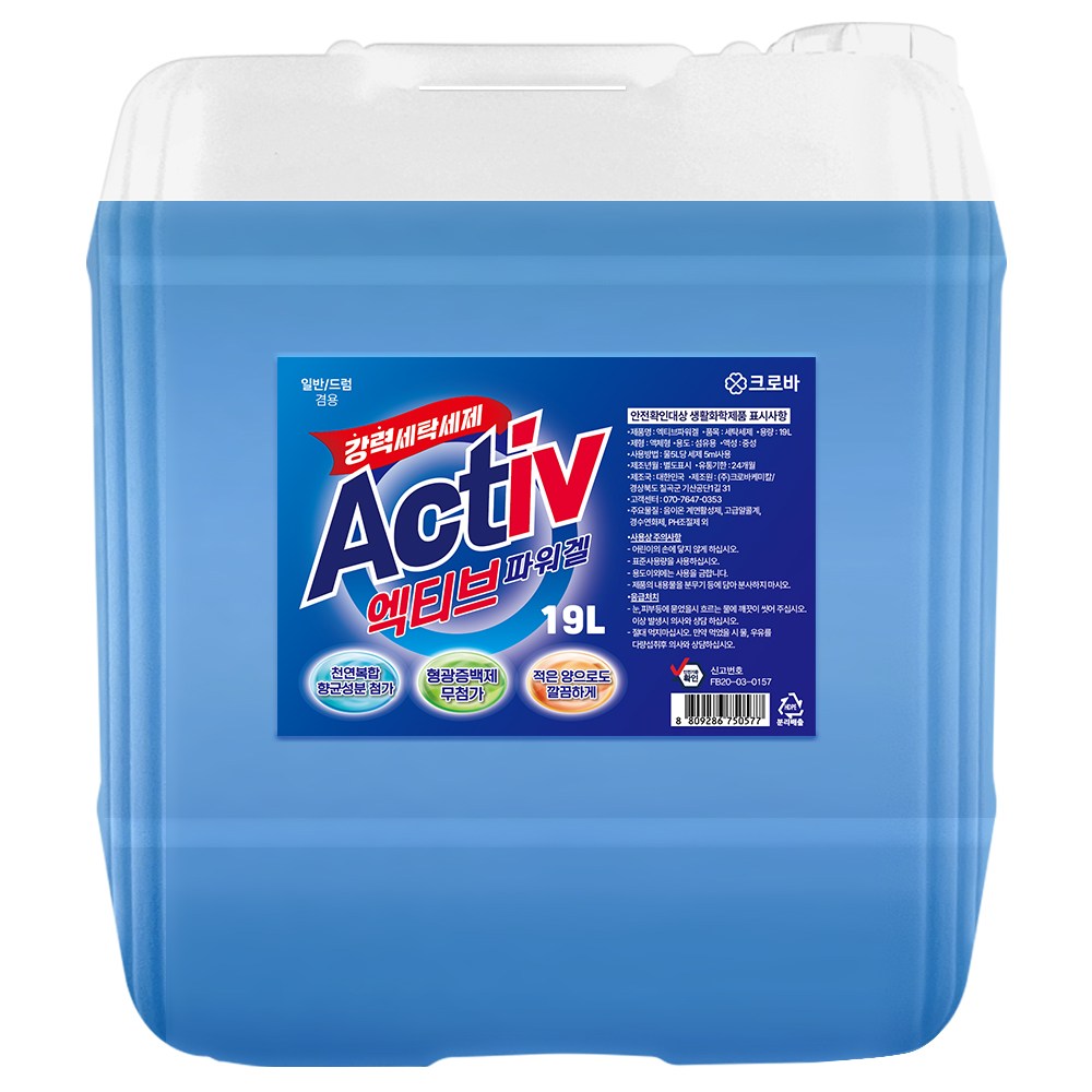 크로바 액티브겔 13L 대용량 세탁세제/액체세제/업소용, 1개 17,300원