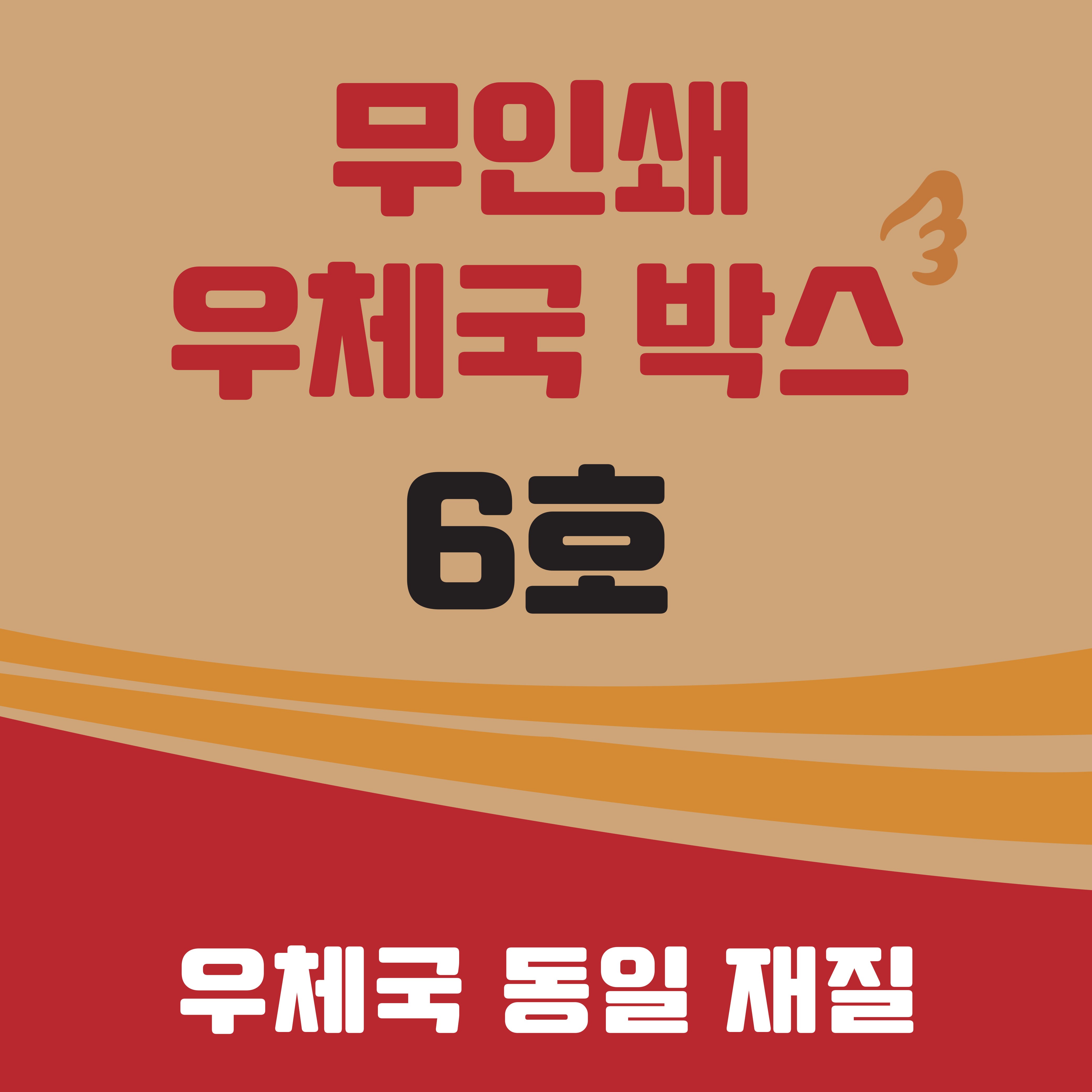 우체국 택배박스 사이즈 4호 소량 대량 이사 박스, 진갈색, 5개 23,970원