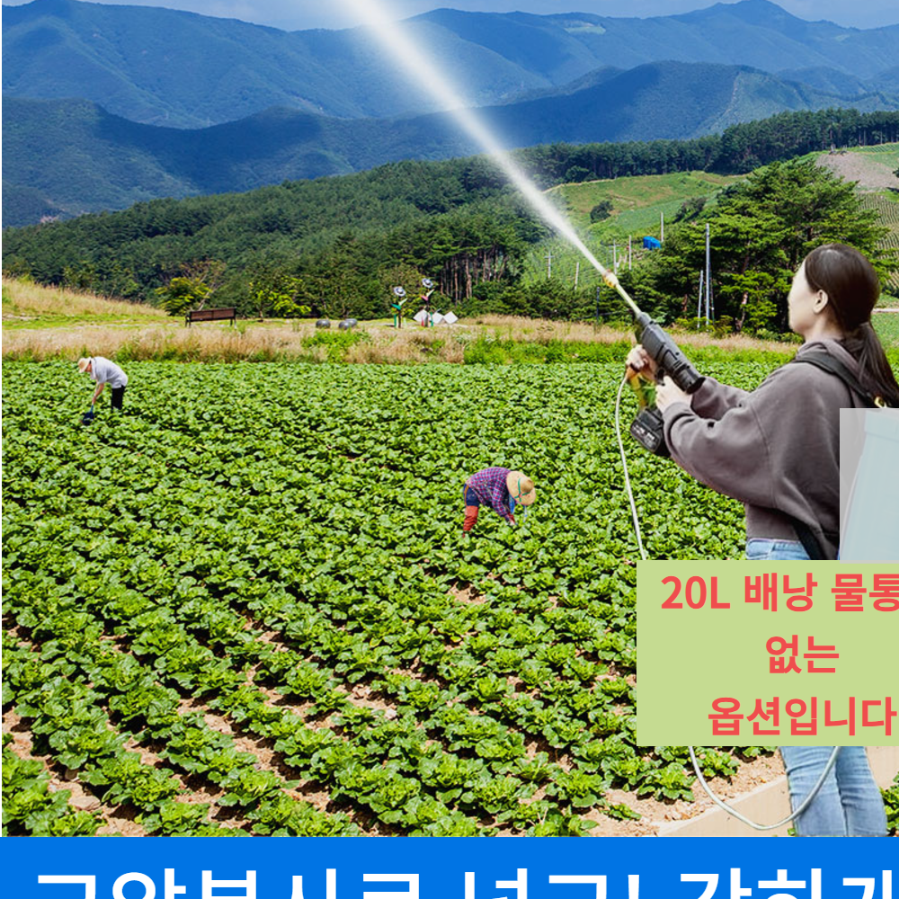 케이올 농약살포기 충전식농약분무기 120,500원