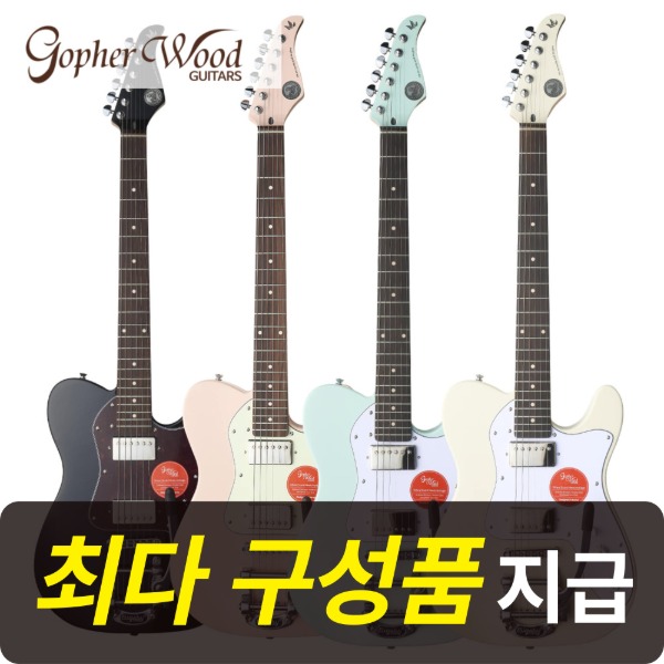 [최다구성품지급] 고퍼우드 TW모던10 / TW modern X / 중급용 텔레캐스터 / 일렉 기타, Jet Black(젯 블랙) 1,090,000원
