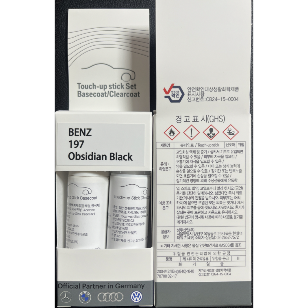BENZ 벤츠 정품 붓펜 순정 붓페인트 옵시디언블랙 197 Obsidian black, 1세트, 12ml 34,000원