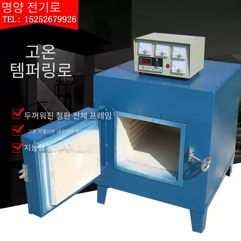 가마 전기 도자기 전기가마 세라믹 고온 전기로 열처리 소형 1300도 261,800원