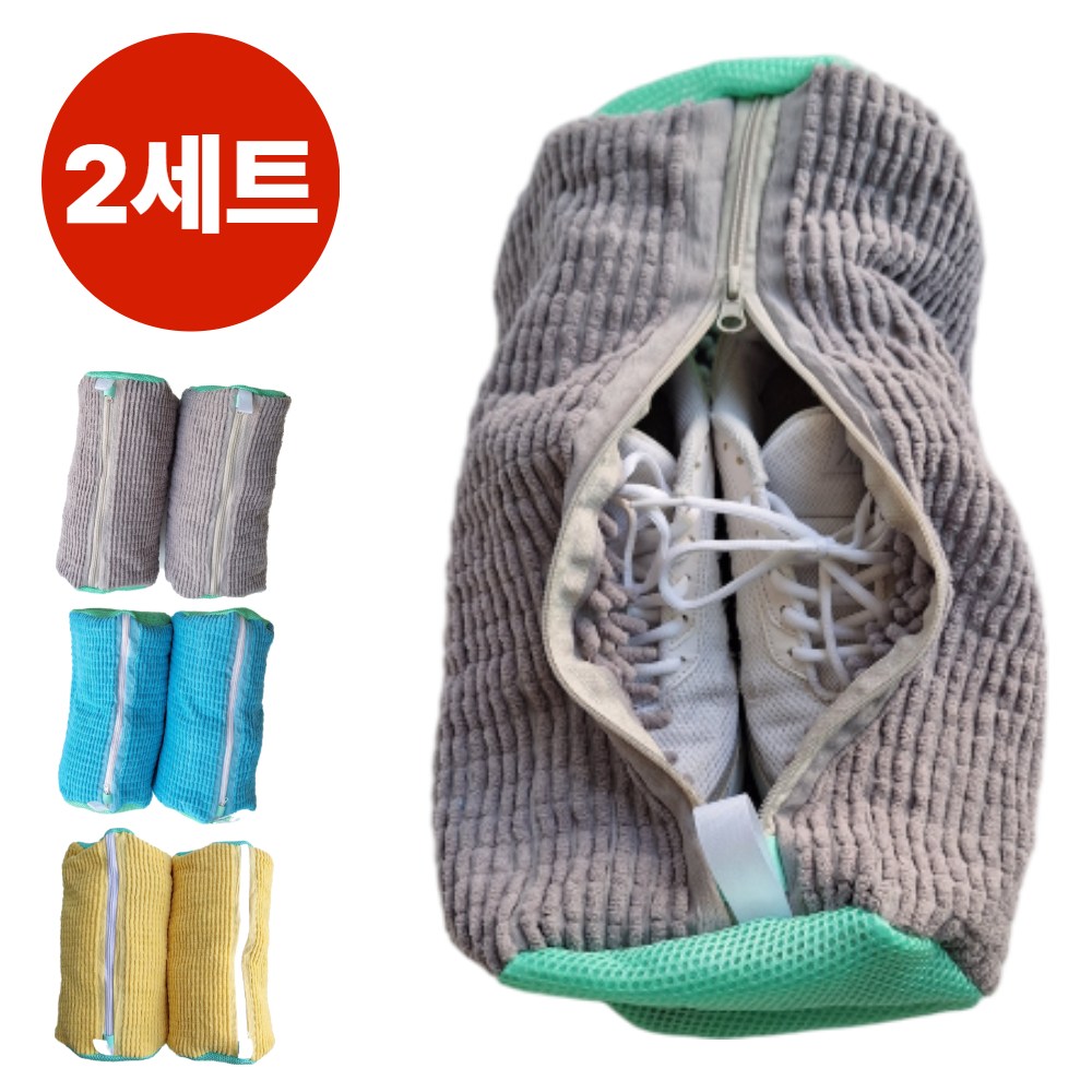 브누크 신발 운동화 세탁망 빨래망 극세사, 2개, B-그레이 19,000원