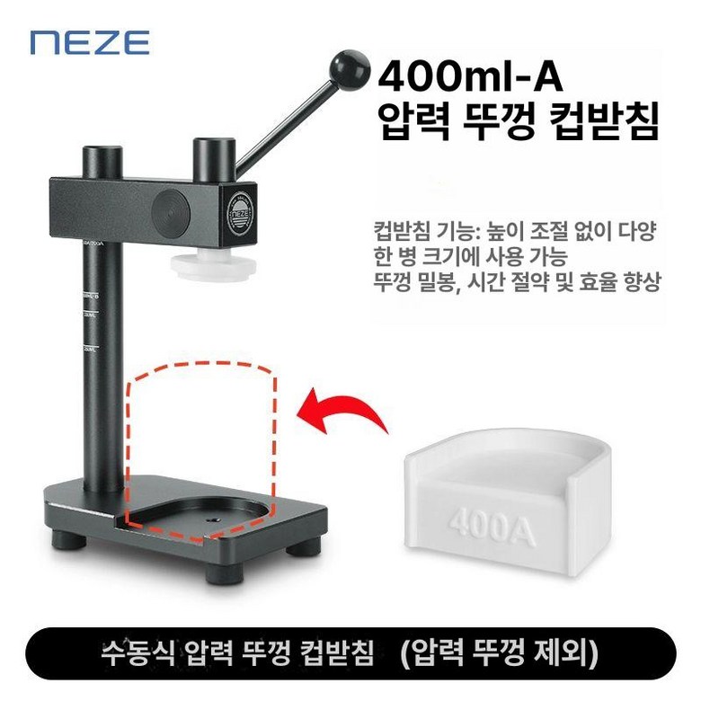 수동 캔 실링기 캡핑기 음료뚜껑 시머 통조림 실러 만드는기계 밀봉기 밀폐기 씰링기 업소용 랩핑기 코스터 41,500원