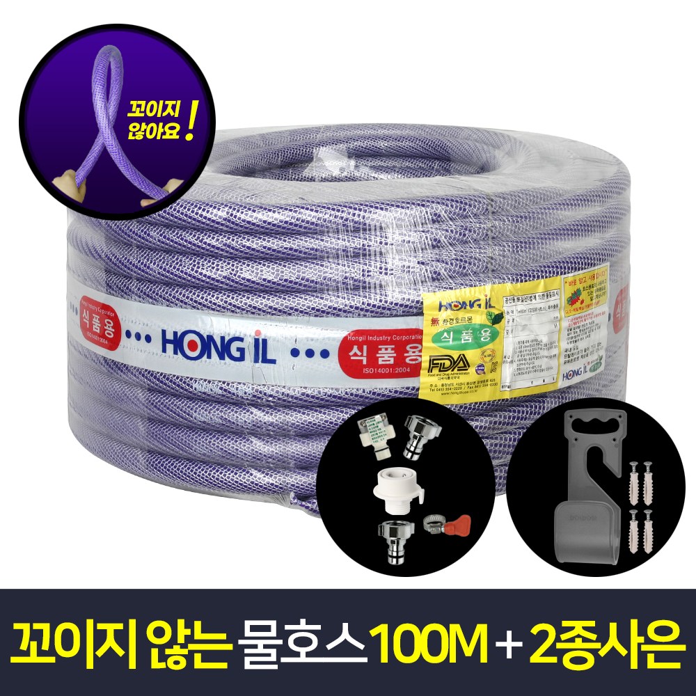 100M 대용량 꼬이지않는물호스100M+2종사은 143,900원