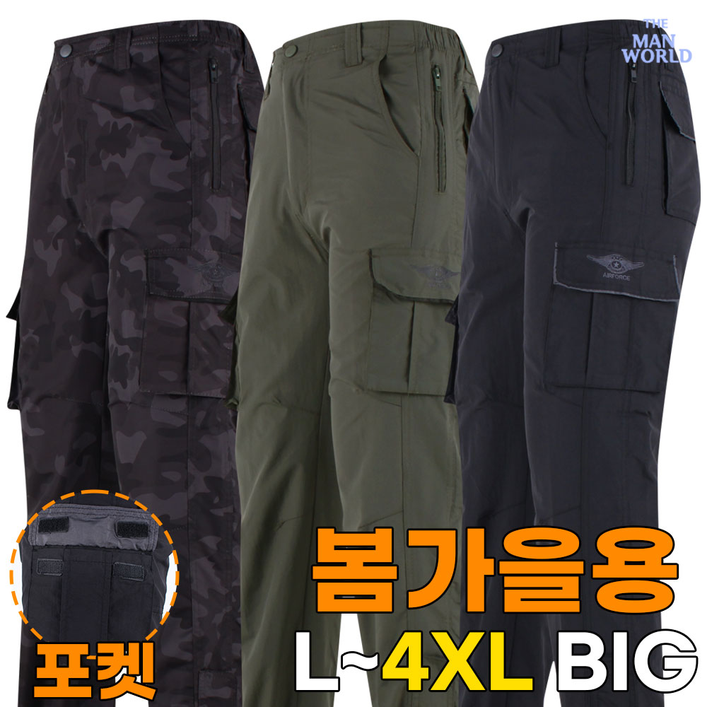 [더맨월드] MW멋남탄탄팬츠 빅사이즈 남성 전술 건빵 작업복 현장복 외출복 편한 바지 24,800원
