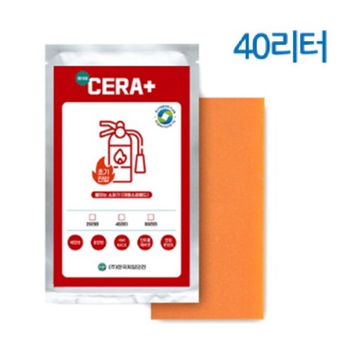 세라플러스 붙이는 소화기 40리터 JI-CPD40 자동소화패치 43,500원