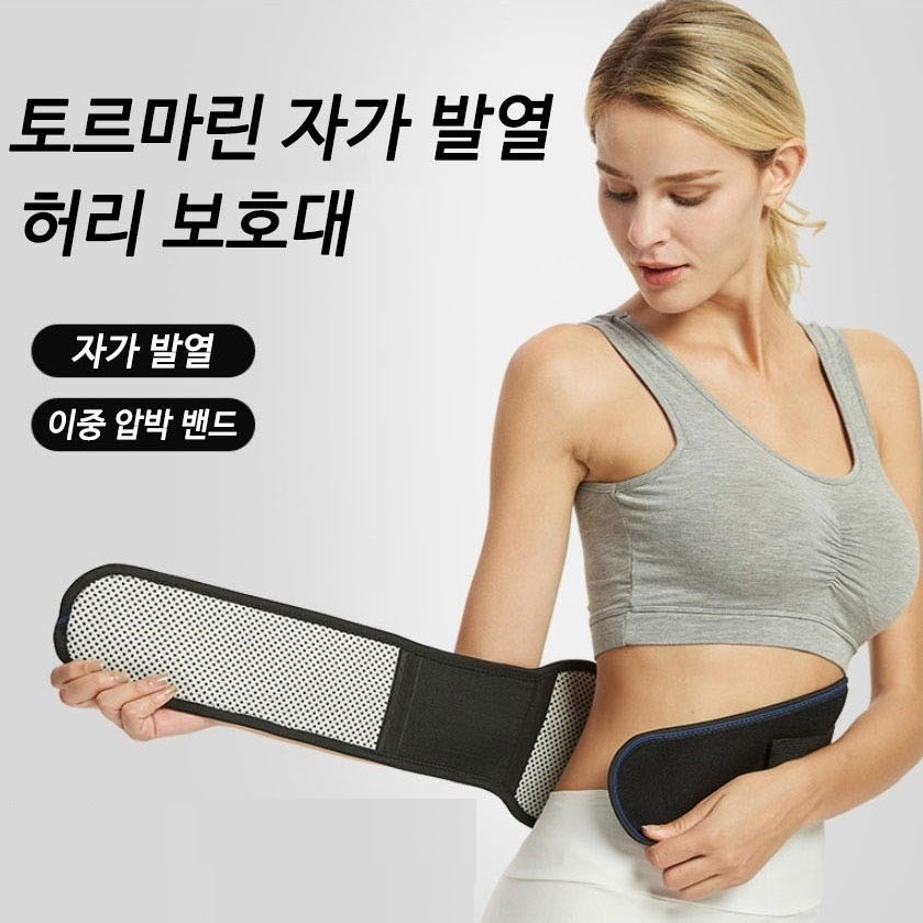 자세교정 허리 보호대 자가발열 인체공학 복대 지지대, 1개, 현재가 9,850원