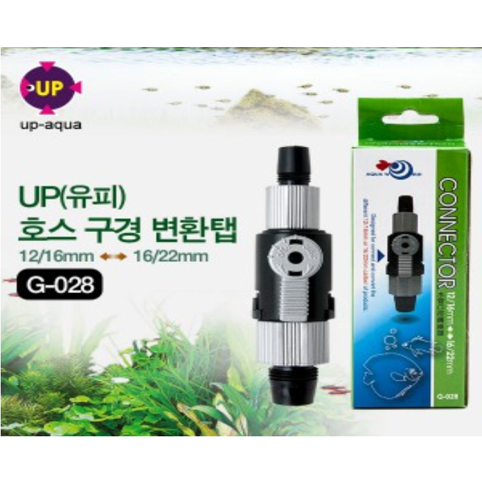 UP(유피) 호스 구경 변환탭(12/16 <-> 16/22) [G-028] 외부여과기 해수어 열대어 구피 거북이 관상어 담수어 어항, 1개 5,450원