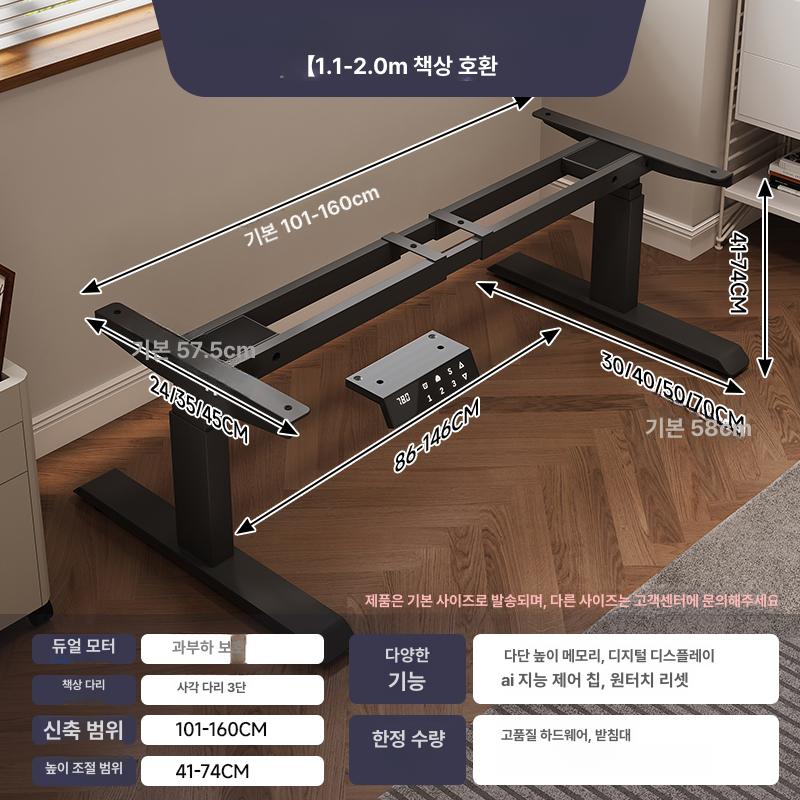 모션데스크 프레임 전동 모션테이블 리프팅 상판 조절대 691,000원