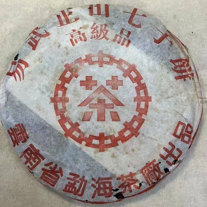 운남 중차 보이차 2001년 맹해차창 고급품 숙차 357g, 357g, 1개, 1개입 2,388,000원