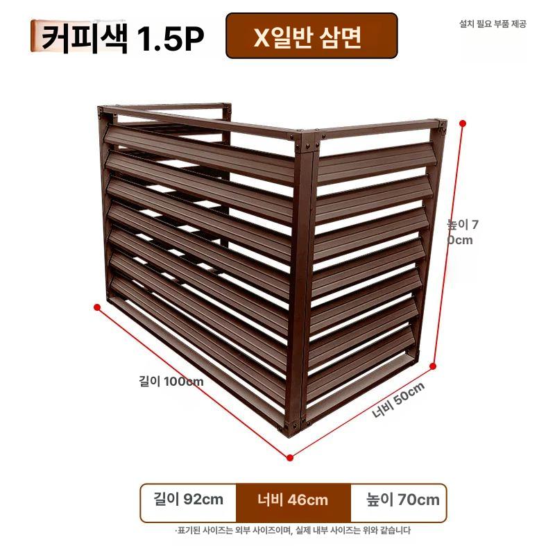 실외기 보호커버 루버형 자외선차단 차광막 30,800원