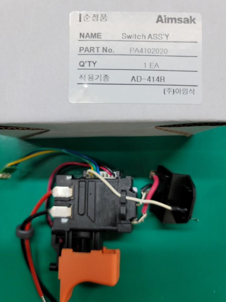 아임삭 AI414M AD414R 2G.3G스위치 공용 39,000원