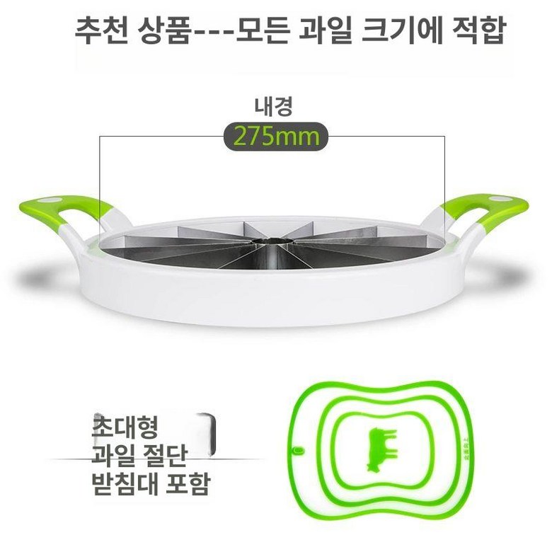 편리한 과일 커터기 사과 수박 대형 절단기 슬라이서 22,000원