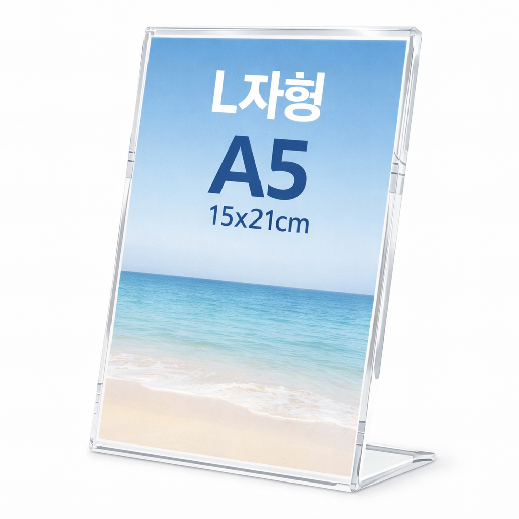 하스몰 pop 아크릴 꽂이 L자형 광고 메뉴판 꽂이 액자 세로형, 1개, 투명 6,900원