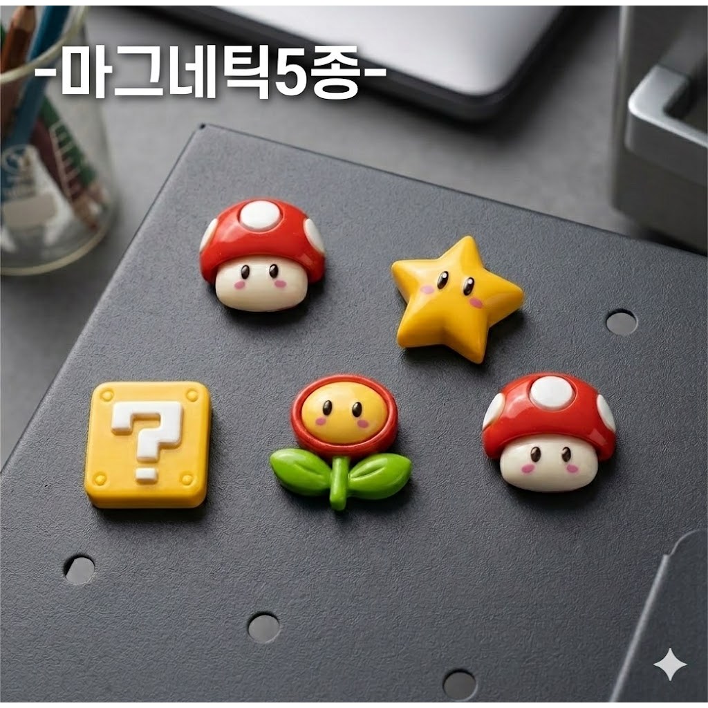 후암마켓 레트로 마그넷 귀여운 인테리어 냉장고자석 5P, 혼합색상 6,800원