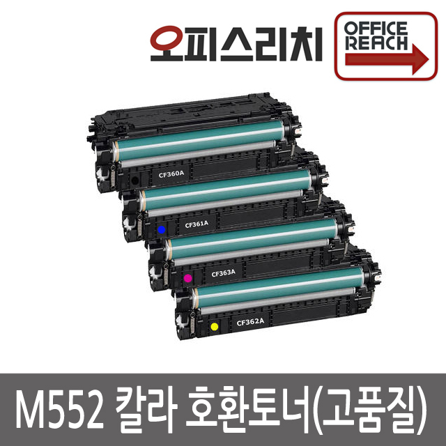 HP호환 M552 고품질출력 재생토너 CF360A,M553N,M553DN, 파랑, 1개 37,900원