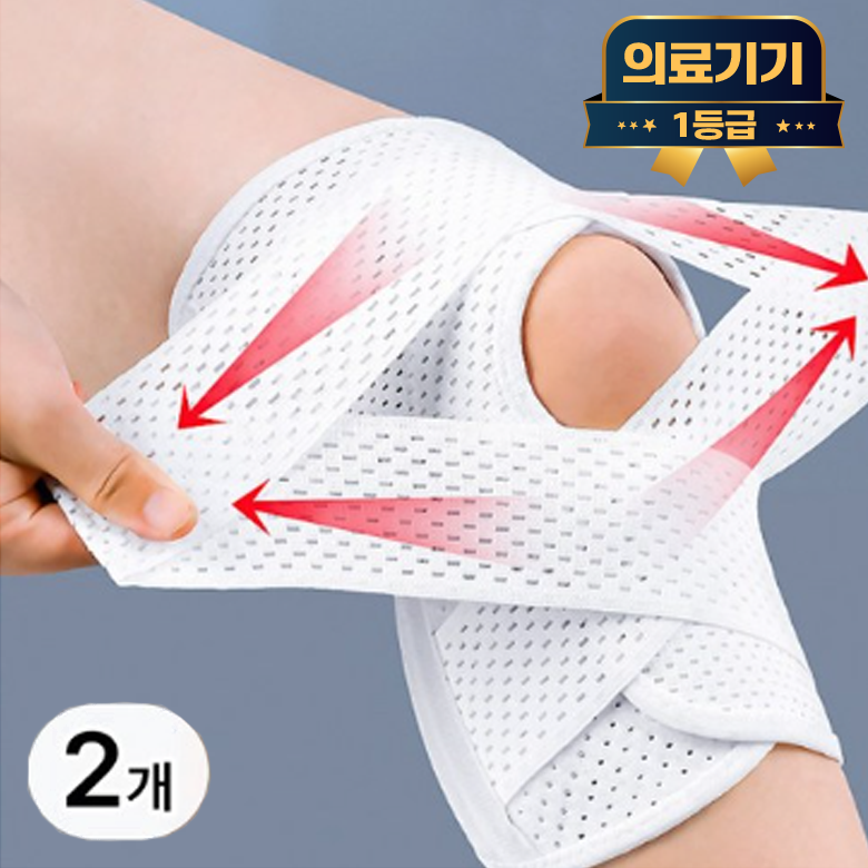 라이프엠디 1+1 의료용 무릎 보호대 스트랩 2개입 세트 슬개골 관절 부목 기능성 압박 밴드 고탄력 니슬리브 1등급 의료기기 13,800원