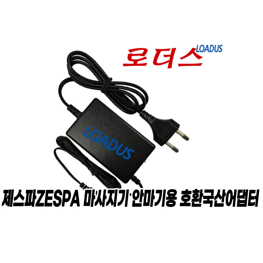 제스파ZESPA 누워넥 스트레칭 안마기 ZP2766 ZP2767 ZP4555 ZP5105 ZP8040 목어깨 마사지기 전용 GA-1202000호환 12V 국산어댑터 13,000원